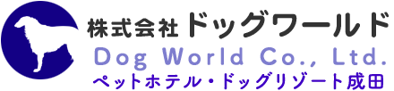 株式会社ドッグワールド